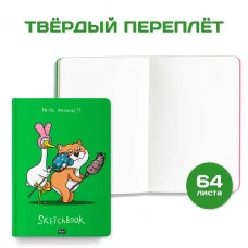 MyArt. СКЕТЧБУК "В ТРЕНДЕ" НУ ЧТО, ПОЕХАЛИ? 467-0-159-13316-2