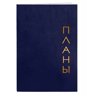 Книга для записей А6 80л "Proxima. Синий" КанцЭксмо КЗРКФ6804269