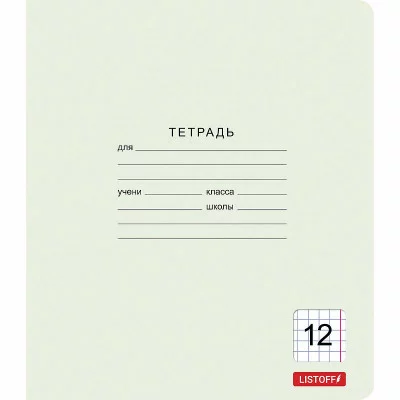 Тетрадь А5 12л "Классическая зеленая (клетка) 12л."  КанцЭксмо ТК128584