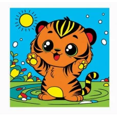 Холст с красками 15х15 см. Радостный тигрёнок ХК-0435