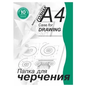 Папка для черчения А4 10л Школьная вертикальная рамка 180г/м2 ЛИЛИЯ ХОЛДИНГ ПЧ4ШВр/10 699722