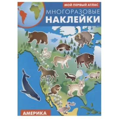 Америка, изд.: Искатель 978-5-907113-09-1