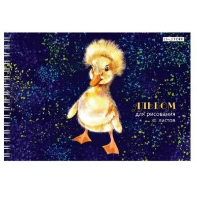 Альбом для рисования А4 30л "Самые милые (Эксклюзив)" КанцЭксмо АСЛ302515