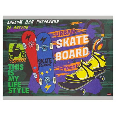 Альбом для рисованияА4 20л СКЕЙТБОАРДИНГ (20-1471) ТМ Profit Аль205