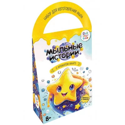 Набор для творчества Мыло Мыльные истории светится в темноте Звездочка Фин-ти-Флю С103
