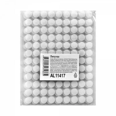 Липучка самоклеющая белая, Alingar, диаметр 10 мм, 108 пар, 216 шт. AL11417