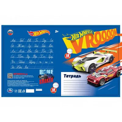 Тетрадь, ХОТ ВИЛС 18 листов, линейка, диз2 Умка в кор.200шт ТЛ2051