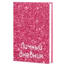 Ежедневник А5 128л "Розовое сияние"  КанцЭксмо