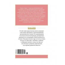 Золушка и другие сказки Махаон Перро Ш. Классная литература 978-5-389-26856-2