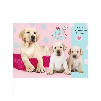 Альбом для рисования А4 24л ХОРОШИЕ СОБАКИ (24-5451) КБС Аль2678