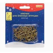 Набор металлических крючков (для ёлочных украшений) 50 шт золотистые 3*1,2cм НУ-9914