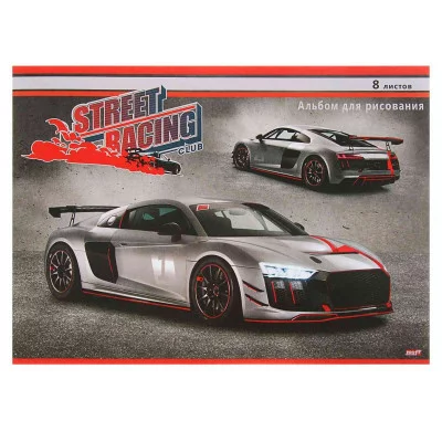 Альбом для рисования А4 8л Серый спорткар скр обл-офс 08-6160