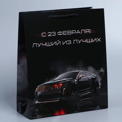 Пакет ламинированный вертикальный «С 23 февраля!», ML 21 × 25 8 см 7892392