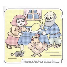 Водная раскраска. Любимые сказки Росмэн 978-5-353-11033-0