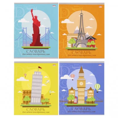 Тетрадь-словарь СПЕЦЛИНОВКА А5 48л. ДОСТОПРИМЕЧАТЕЛЬНОСТИ ПЛАНЕТЫ (48-9064) цв.мел.обл. 48-9064