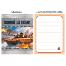 Блокнот 8х10 Военная техника 27106