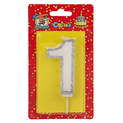 Свеча для торта с серебряной окантовкой (глиттер) Цифра 1 С-5955