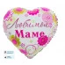 Шар (18\'\'/46 см) Сердце, Любимой Маме (цветочный узор), 1 шт. в уп. 13046