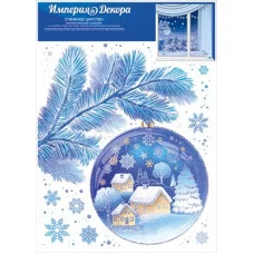 Наклейки оформительские "Снежное царство", изд.: Горчаков 460717860048177095