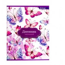 Дневник школьный Alingar 1-11 кл., 48л. 7БЦ , ламинированный картон, поролон,  глиттер, "Colored butterflies" AL7886