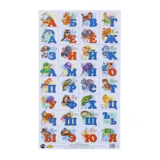 Азбука русская с прописными буквами 1135437