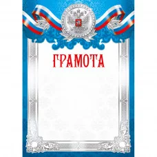 Грамоты простые (235) Грамота 28214
