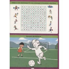 SUPER КНИГА ИГР. ЛУЧШИЕ ИГРЫ И ГОЛОВОЛОМКИ 978-5-378-34157-3