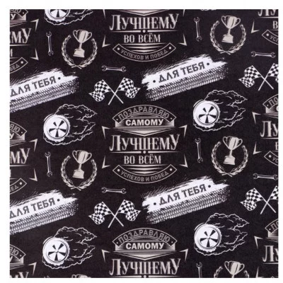 Бумага упаковочная крафтовая «Нашивки», 70×100 см 7840561