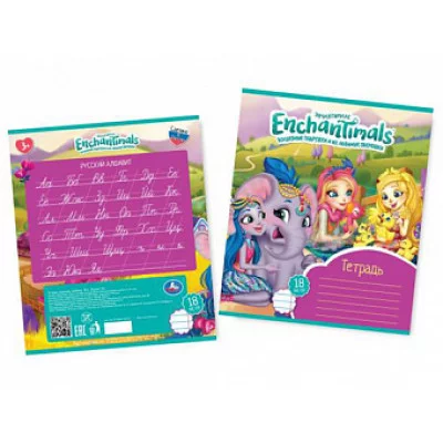 Тетрадь, ЭНЧАНТИМАЛС 18 листов, линейка, диз2 Умка в кор.200шт ТЛ2050