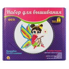 Набор для вышивания 43х43 клетки.(канва б/р) ФЕЯ (Арт. НШ-9882)