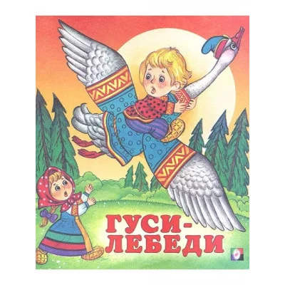 Квадрат фламинго гуси лебеди 12533