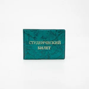Обложка д/студенчесткого билета 10,7*0,3*7,8 см, "Глянец", тиснение золото, зеленый 7572575