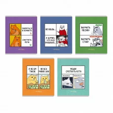 Тетрадь А5 96л "День кота (Эксклюзив)" КанцЭксмо ТФЛ968774