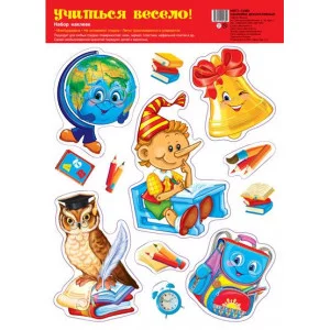 Набор наклеек А4. Учиться весело! (Уф-лак) (А4+), 4630112021820 НМТ1-14480