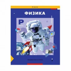 Тетрадь предметная 36л. ArtSpace "Пять в квадрате" - Физика, эконом 344434