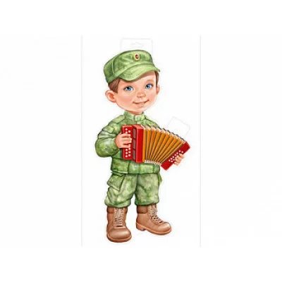 Плакат вырубной А3 И933 Империя Поздравлений Мальчик в военной форме с гармошкой 59310