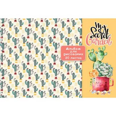 Альбом для рисования А4 20л КАКТУСЫ В КРУЖКАХ (20-4512) на гребне мелов обл офсет Аль2160