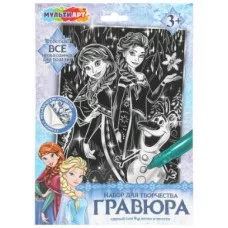 Гравюра серебро 18*24 см снежная принцесса МУЛЬТИ АРТ 405998