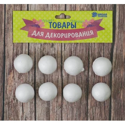 Фигурка для поделок и декорирования "Шарик" (набор 8 шт), размер 1 шт 2,3*2,5 151298
