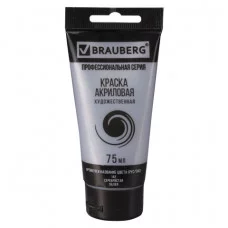 Краска акриловая художественная BRAUBERG ART CLASSIC, туба 75мл, СЕРЕБРИСТАЯ, 191117