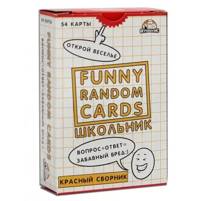Игра для вечеринок Funny Random Cards Школьные Красный сборник Игрополис ИН-0191