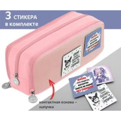 Пенал DE-106 Косметичка прямоугол, текстиль, розовый, 3 отделении на молнии, самоклеющая поверхность - липучка, в ПВХ-пакете 330539