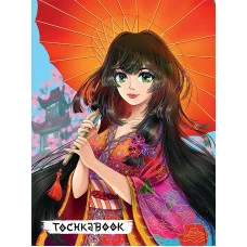 ТОЧКАБУК. ЯПОНКА ПОД ЗОНТИКОМ (выб.лак) 462-0-129-75315-9