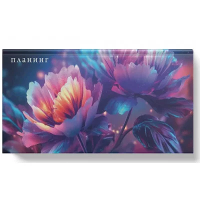 Планинг 64л "Сказочные цветы" КанцЭксмо ПКФ2566402