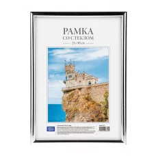 Рамка пластиковая 21*30см, OfficeSpace, №1, серебро 188155