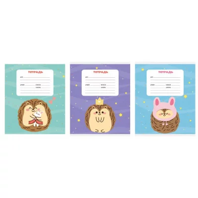 Тетрадь А5 12л "Ежики" КанцЭксмо ТКБ128878