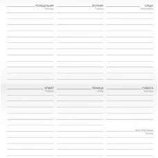 Планинг 64л "Камушки" КанцЭксмо ПК2466412