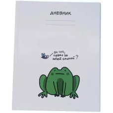 Дневник Универсальный 40л 7БЦ глянцевая ламинация Бум оф 60 г/м2 однокрасочная печать