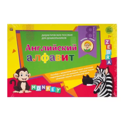 Серия "ЗНАНИЕ-СИЛА!". АНГЛИЙСКИЙ АЛФАВИТ (Арт. ИН-8438)