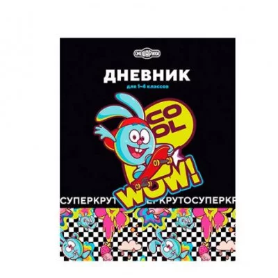Дневник 1-4кл 48л тв ламин "Смешарики_Крош" HATBER 48ДмТ5В_30827 053488